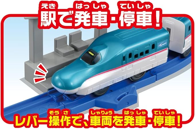 Takara Tomy PLARAIL Takara Tomy 214366 Plarail Entry Set, E5 Series Shinkansen Hayabusa, Trains, Toys, 3 Years Old and Up, Toy Safety Standards Passed, ST Mark Certification