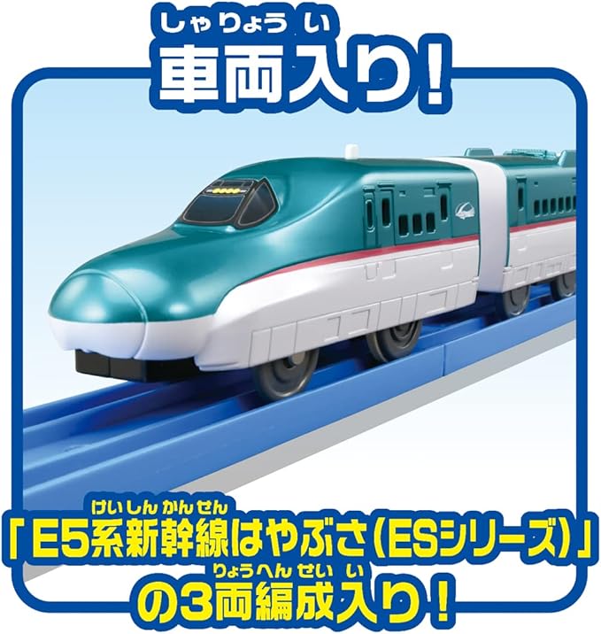 Takara Tomy PLARAIL Takara Tomy 214366 Plarail Entry Set, E5 Series Shinkansen Hayabusa, Trains, Toys, 3 Years Old and Up, Toy Safety Standards Passed, ST Mark Certification