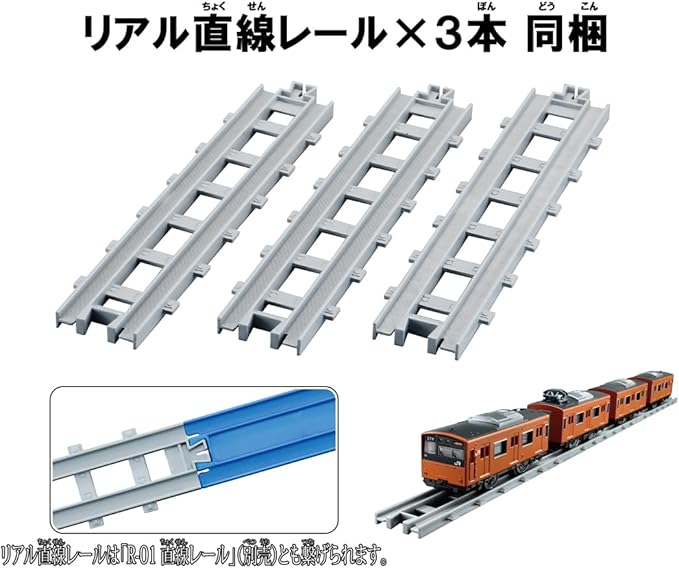 Takara Tomy Plarail Real Class 201 Series Commuter Train (JR West Japan Orange)