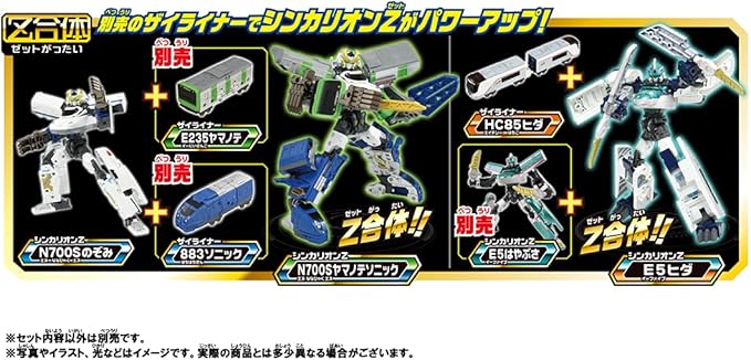 Plarail Shinkansen Transforming Robot Shinkalion Z N700S Hida