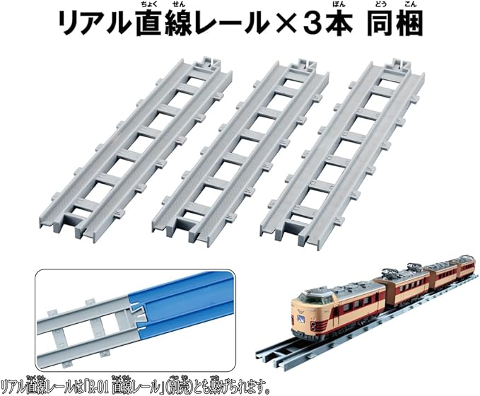 Takara Tomy Plarail Real Class 485 Series Express Train (Thunderbird)