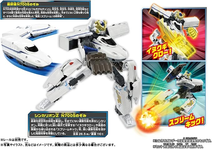 Plarail Shinkansen Transforming Robot Shinkalion Z N700S Hida