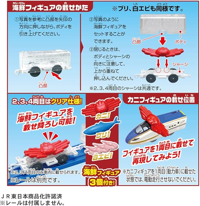 Takara Tomy 199922 Plarail Kagayaki Kagayaki Seafood Odoke Train E7 Series Shinkansen