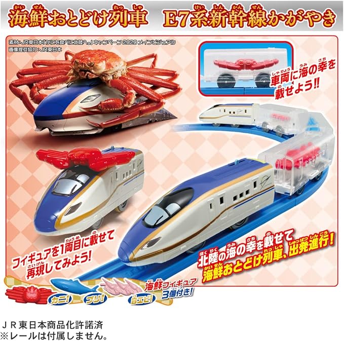 Takara Tomy 199922 Plarail Kagayaki Kagayaki Seafood Odoke Train E7 Series Shinkansen
