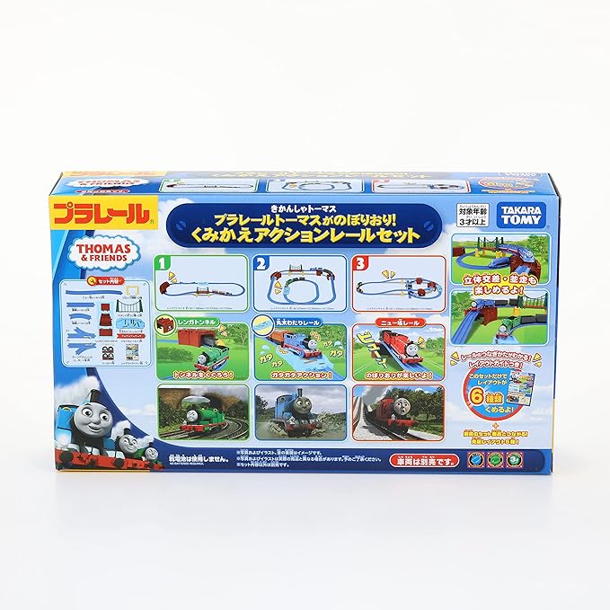 Plarail Thomas Set Thomas climbs up and down! Reassembly Action Rail Set