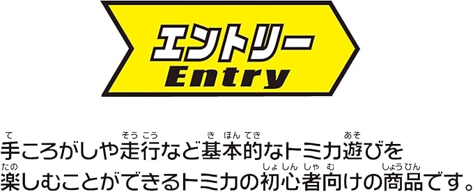 TAKARA TOMY Tomica Tomica and Hashiro You! Round and Round Bus Town
