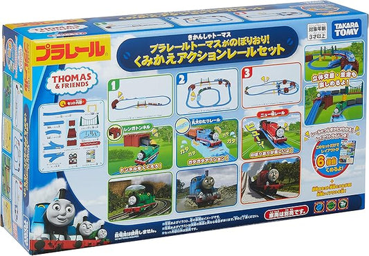 Plarail Thomas Set Thomas climbs up and down! Reassembly Action Rail Set